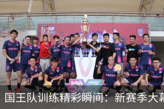 国王队训练精彩瞬间：新赛季大幕缓缓升起！