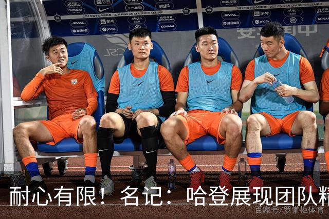 耐心有限！名记：哈登展现团队精神静候骑士续约 但他还能等多久